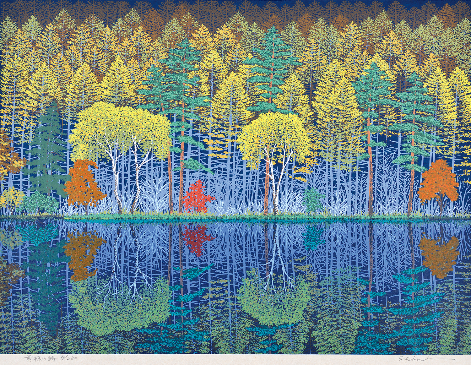 黄林の詩 - 版画家 小暮真望