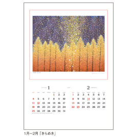 2026年カレンダー - 画像 (4)