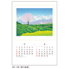 2026年カレンダー - 画像 (5)