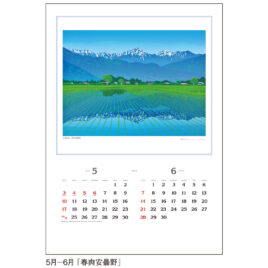 2026年カレンダー - 画像 (6)