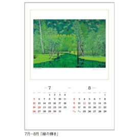 2026年カレンダー - 画像 (7)