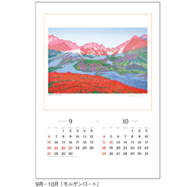 2026年カレンダー - 画像 (8)