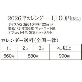 2026年カレンダー - 画像 (3)